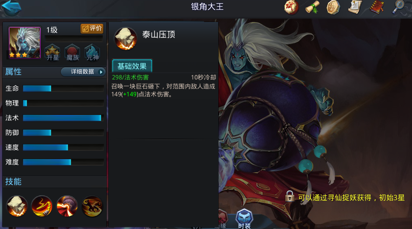 乱斗西游2魔悟空怎么玩 乱斗西游2魔悟空怎么玩