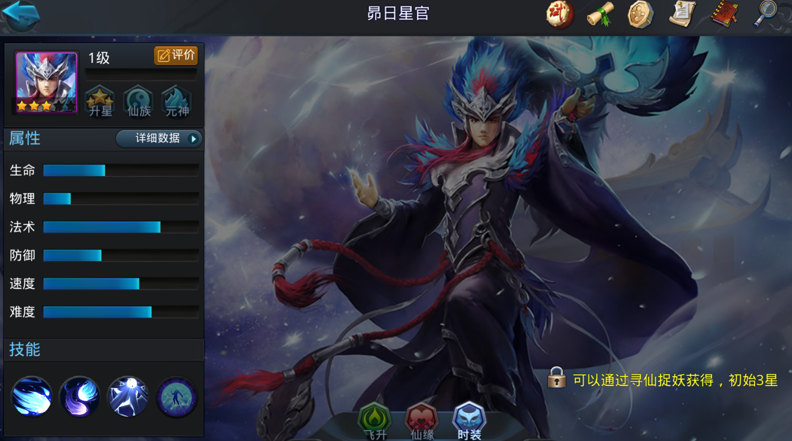乱斗西游亢金龙配什么