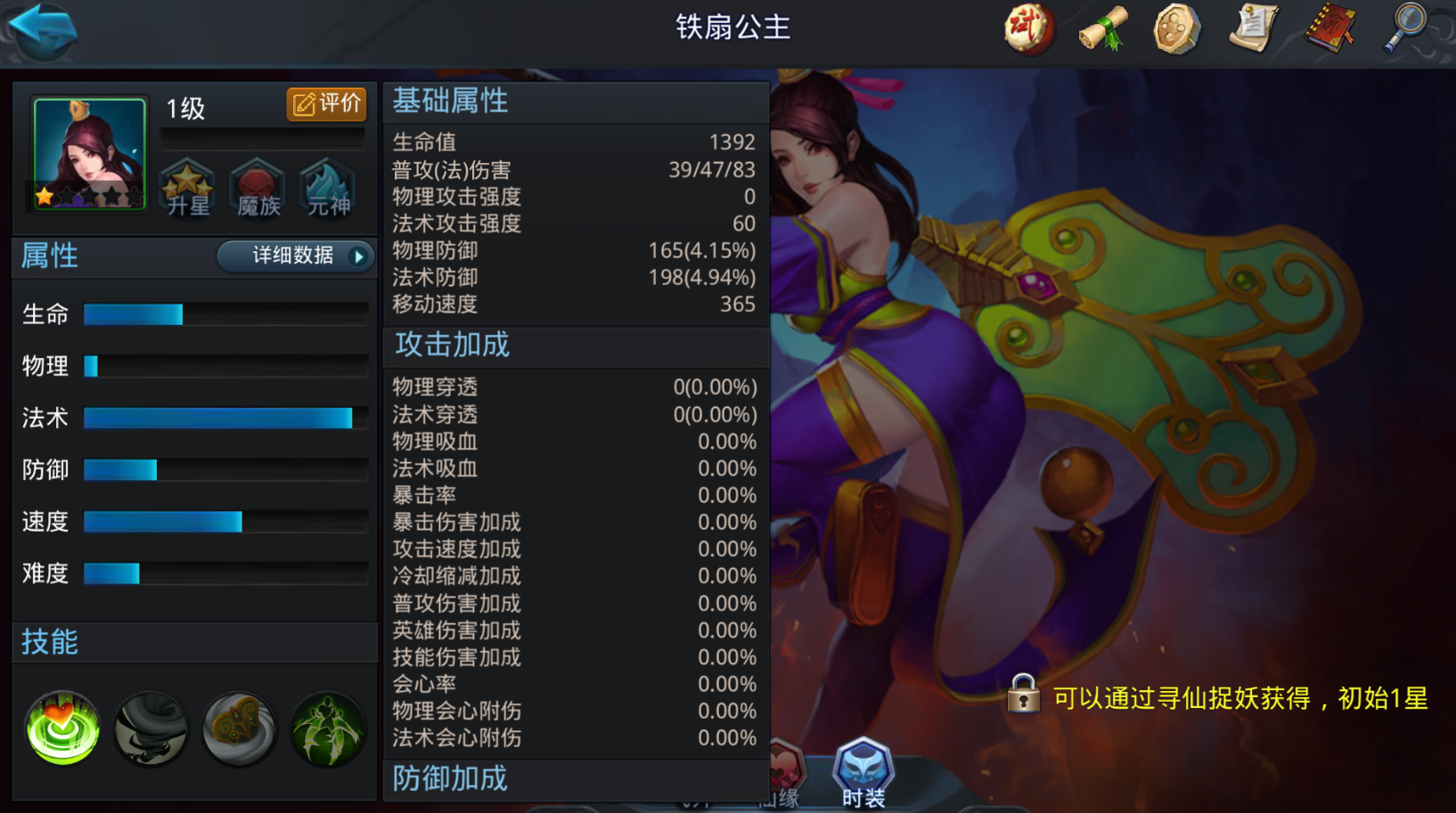 乱斗西游亢金龙配什么
