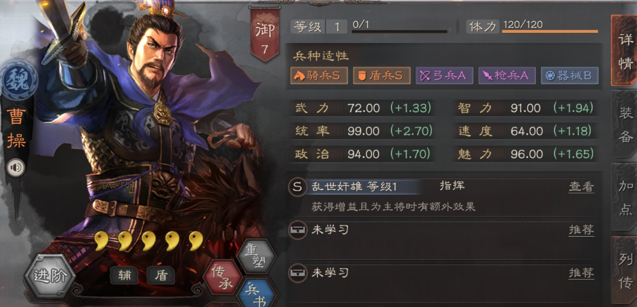 三国志战略版曹操前期如何