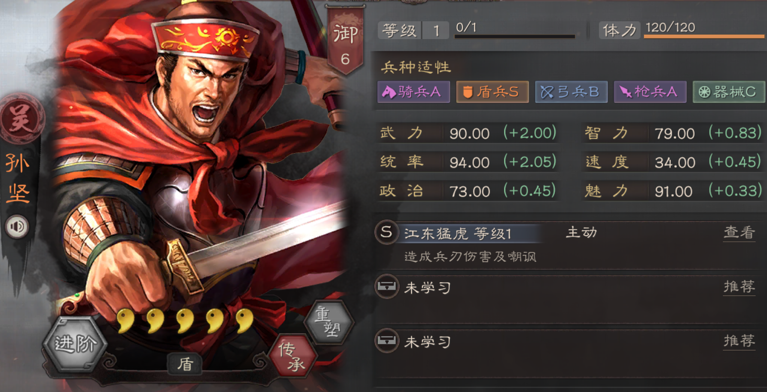 三国志战略版曹操前期如何