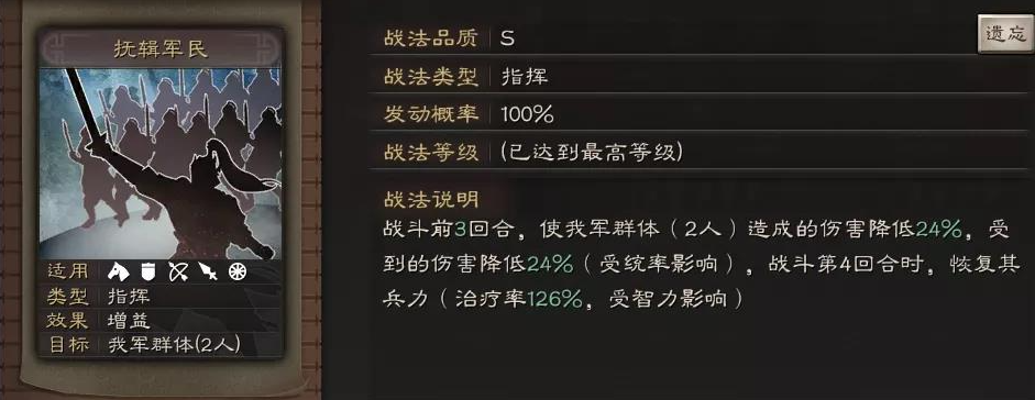 三国志战略版s8什么队伍打肉弓