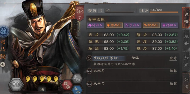 三国志战略版s8什么队伍打肉弓