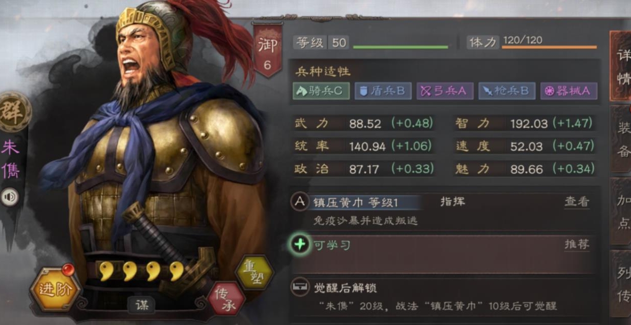 三国志战略版s8什么队伍打肉弓