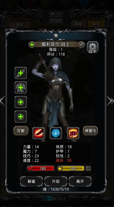 地下城堡2幽灵女战士转职什么好