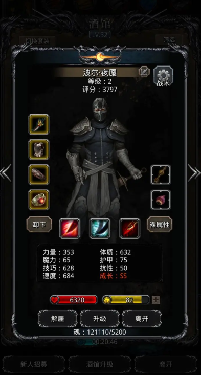 地下城堡261层夜魇怎么玩