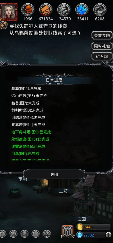 地下城堡2图13掉什么好东西