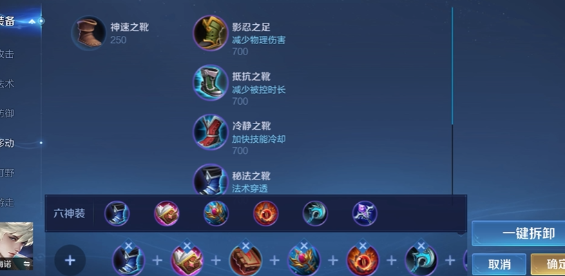 王者荣耀中路海诺思路怎么出装