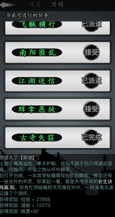 放置江湖的古寺在哪