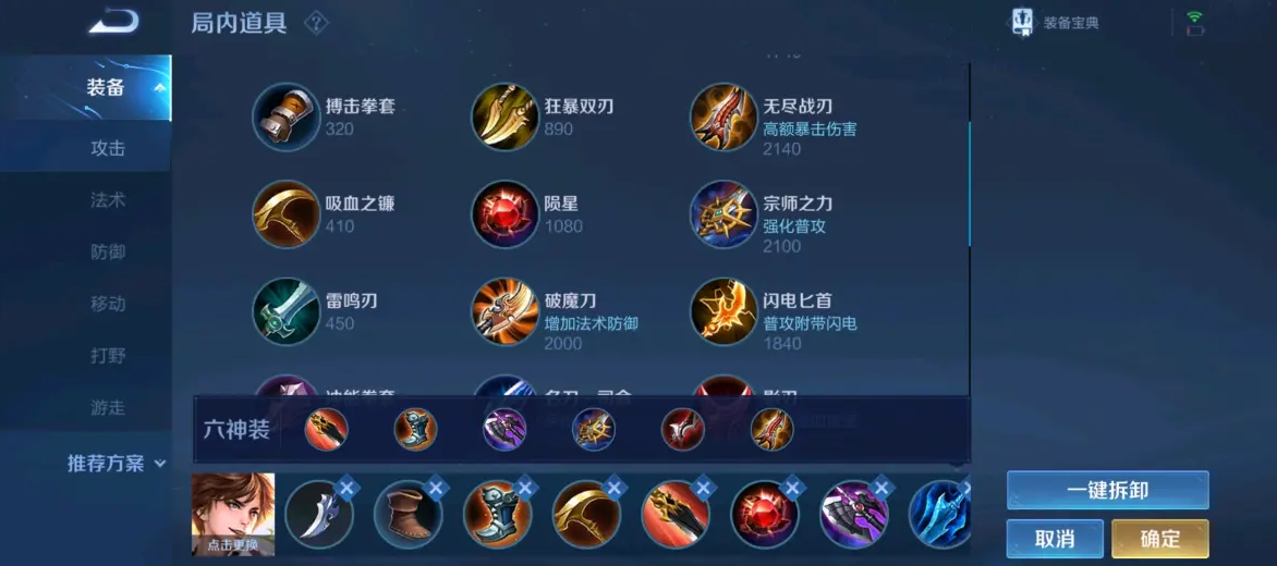 王者荣耀李白铭文出装怎么搭配
