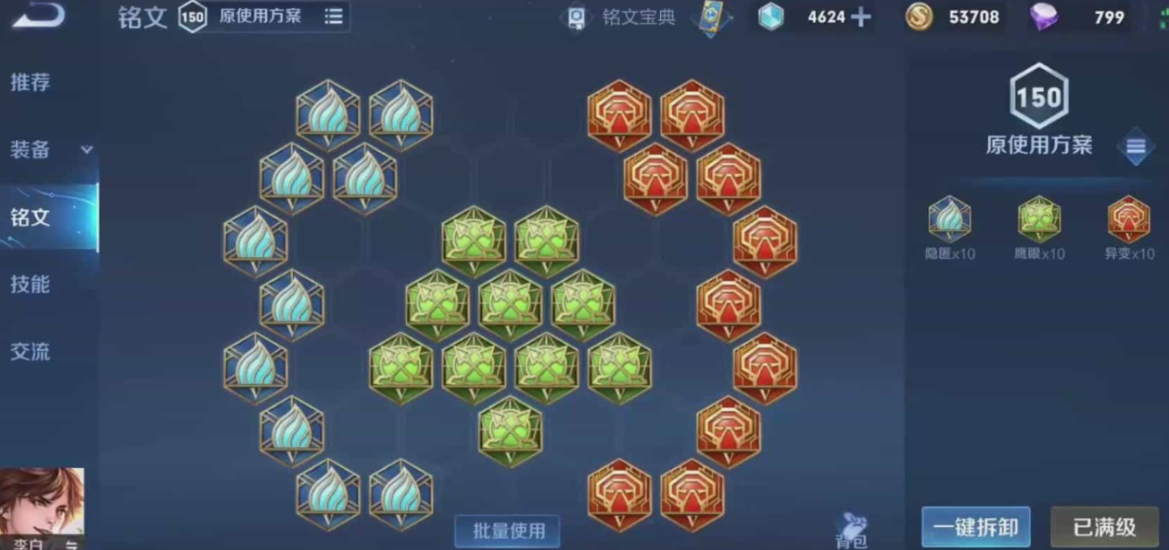 王者荣耀李白铭文出装怎么搭配