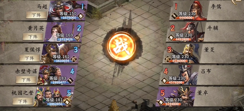 攻城掠地史诗29关怎么过