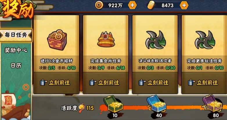 火影忍者新手如何攒一万金币
