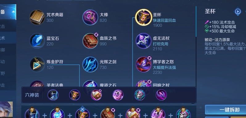 王者荣耀弈星出装铭文有哪些推荐