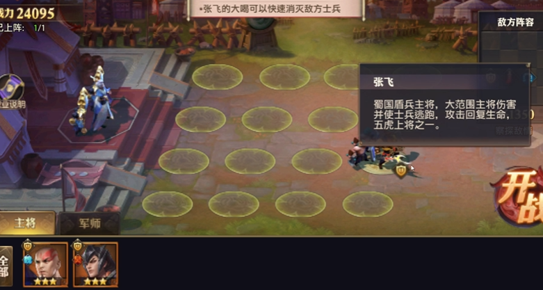 少年三国志零强盾篇怎么打