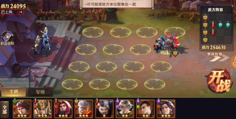 少年三国志零灼烧篇怎么布阵