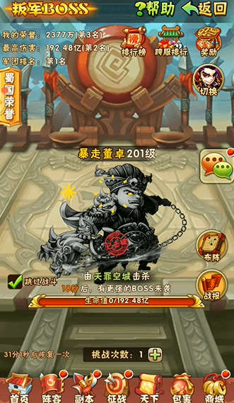 少年三国志中要怎么毕业
