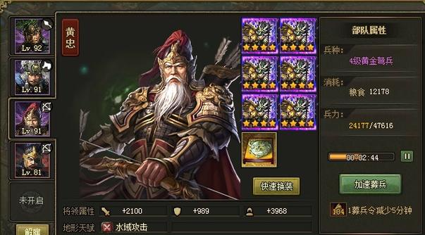攻城掠地98级带什么将好