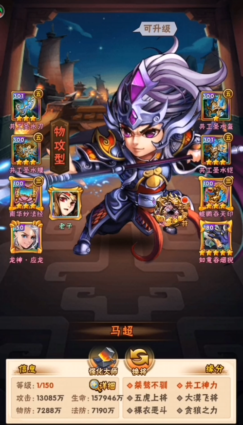 少年三国志蜀国队伍怎么培养