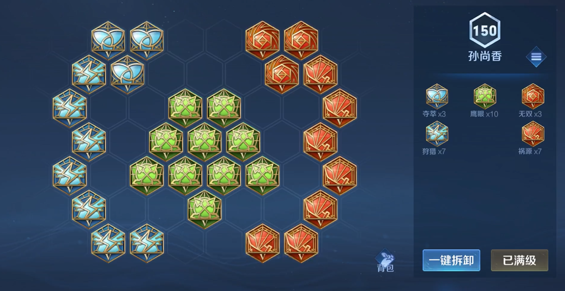 王者荣耀孙尚香出装铭文是什么