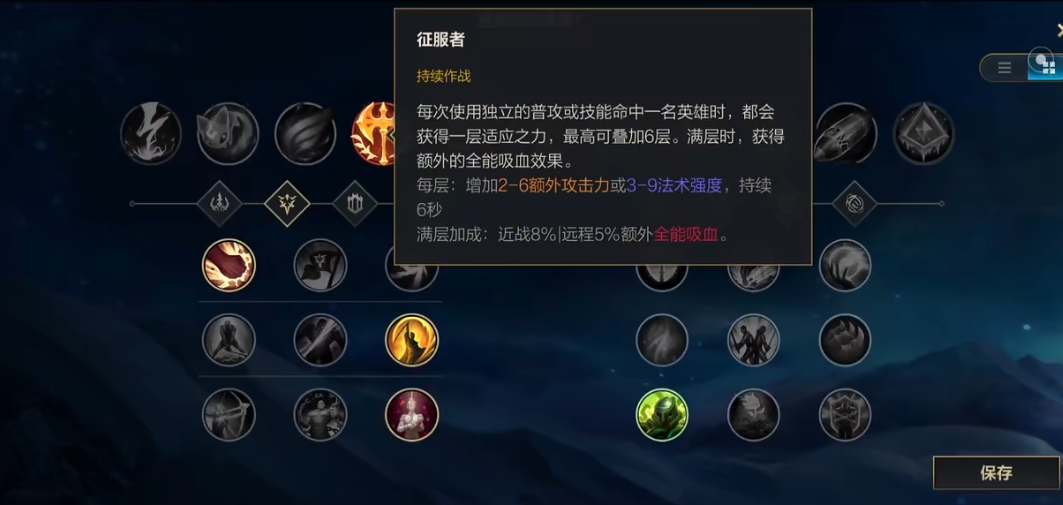 英雄联盟手游​泰达米尔出装是什么