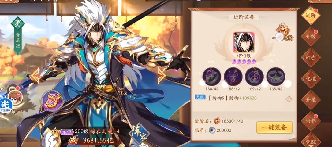 少年三国志2马超厉害吗