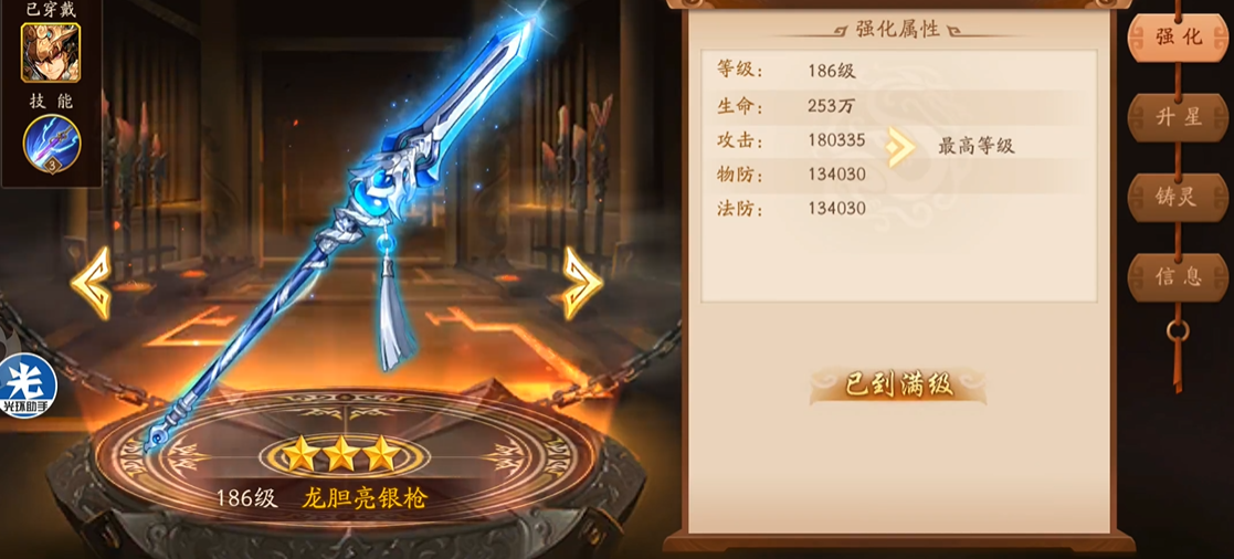 少年三国志2典韦带什么神兵