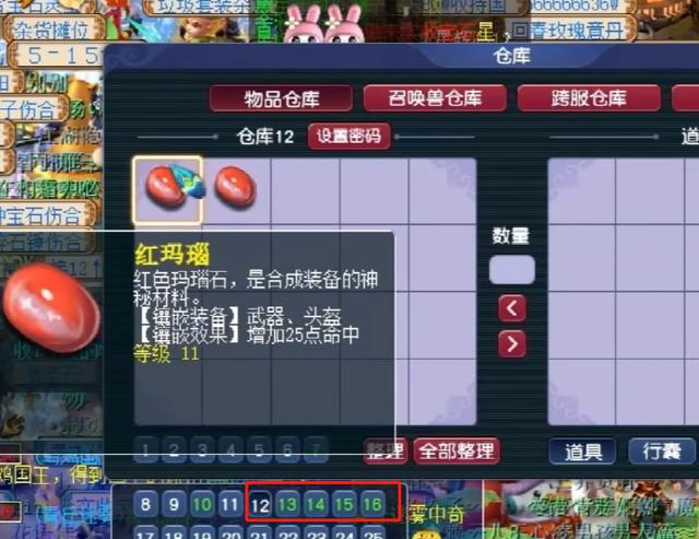 梦幻西游69级如何提伤害