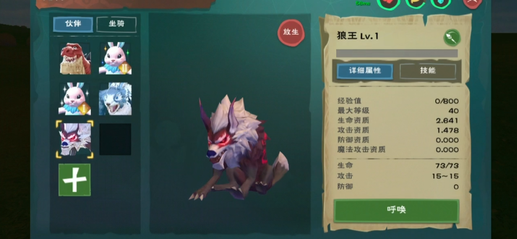 创造与魔法中如何获得宠物和坐骑
