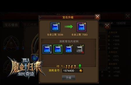 全民奇迹萤石怎么配雷火