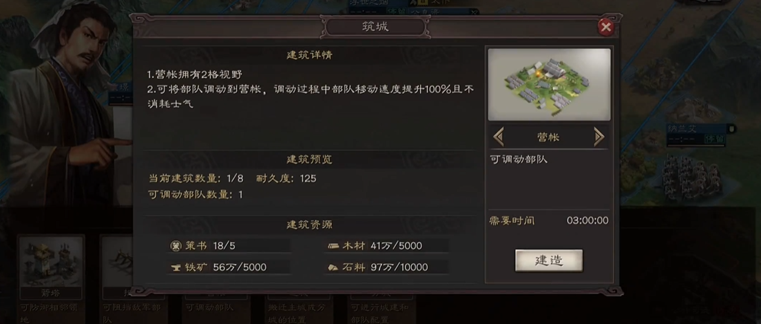 三国志战略版怎么增加驻营帐兵力
