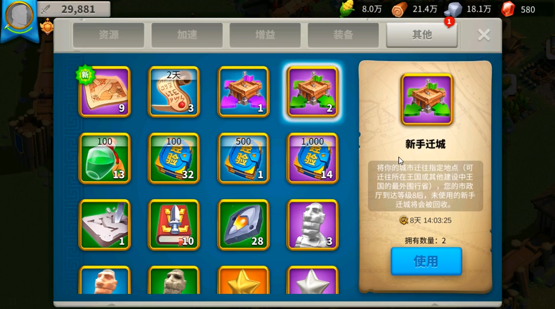 万国觉醒怎么迁城到联盟领地