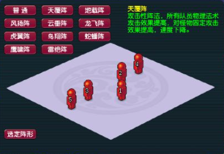 梦幻西游物理门派应选什么阵法