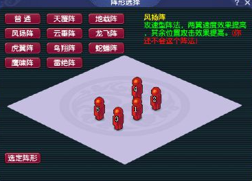 梦幻西游物理门派应选什么阵法
