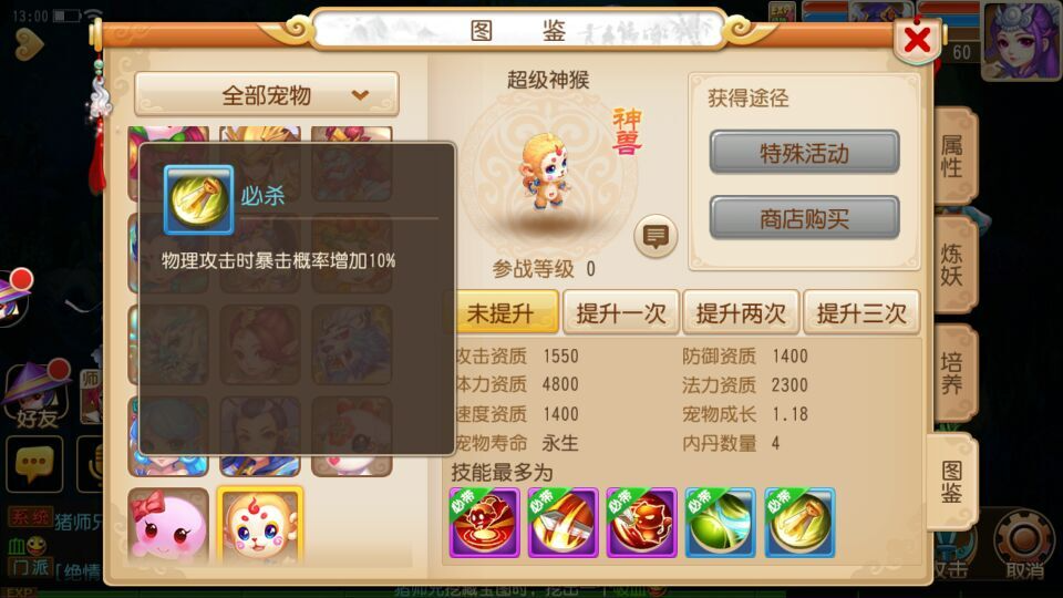 梦幻西游手游能做什么宝宝