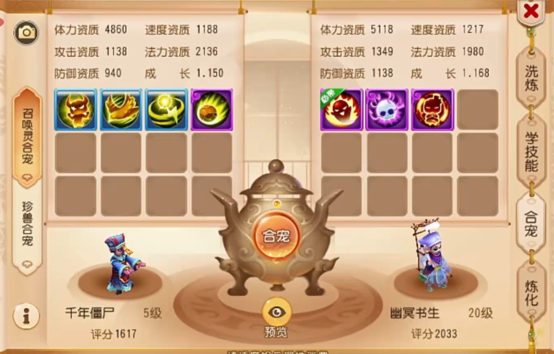 梦幻西游手游能做什么宝宝