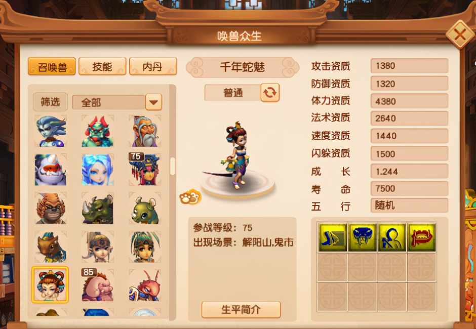梦幻西游手游能做什么宝宝