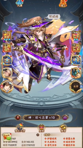 少年三国志首冲什么好