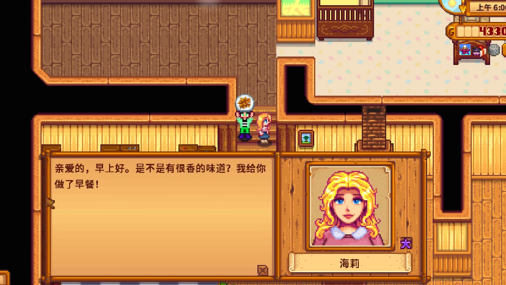 星露谷物语海莉14心会给什么