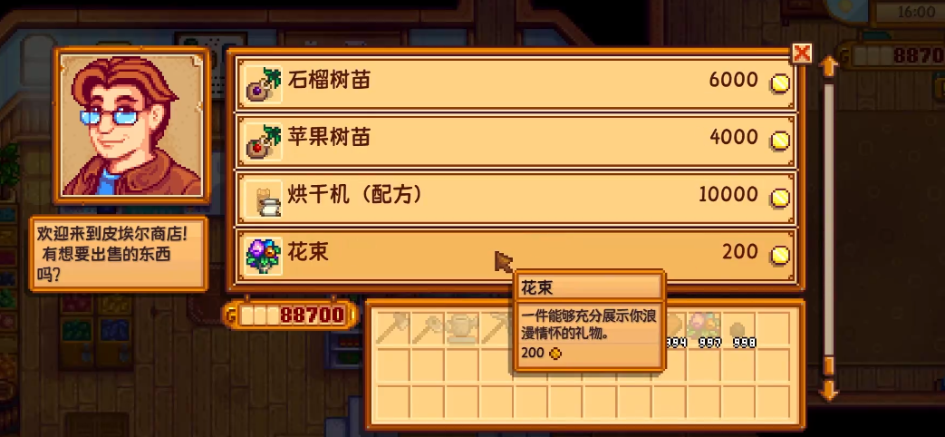 星露谷物语8星后怎么提升