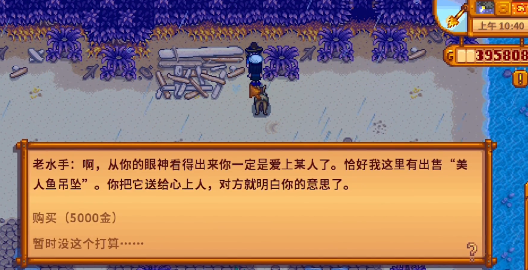 星露谷物语8星后怎么提升