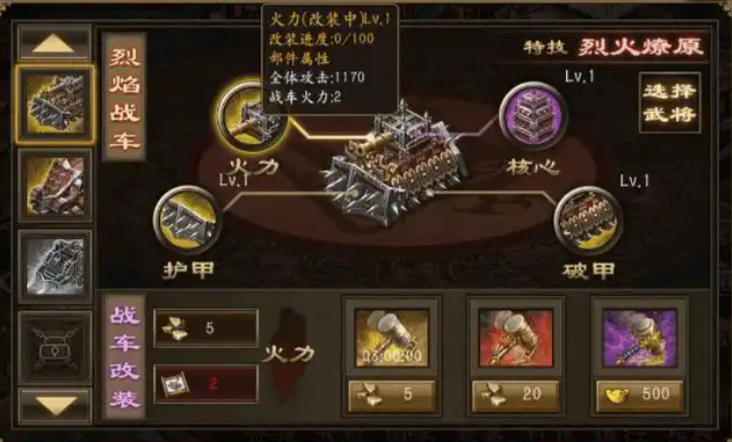 攻城掠地赤壁奇谋用什么套装