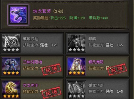 攻城掠地赤壁奇谋用什么套装