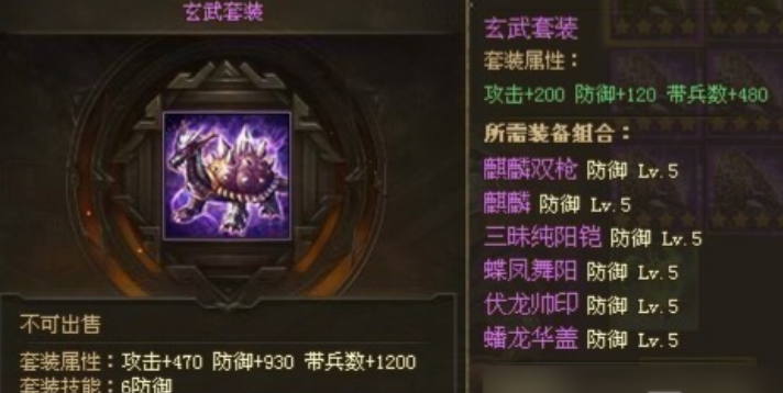 攻城掠地吕布觉醒穿什么