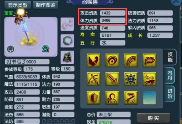 梦幻西游迷宫带什么宠物
