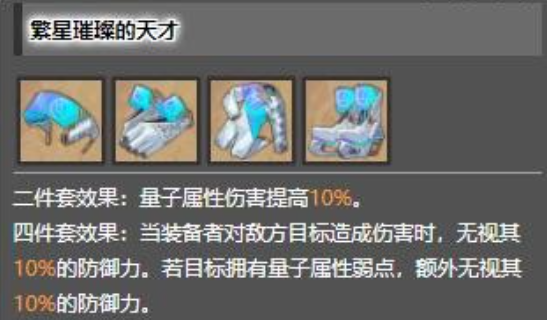 崩坏星穹铁道量子套在哪里刷