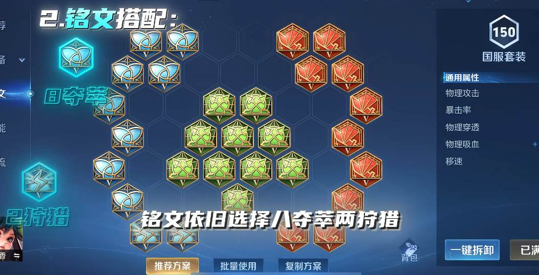 王者荣耀孙尚香铭文和出装是什么