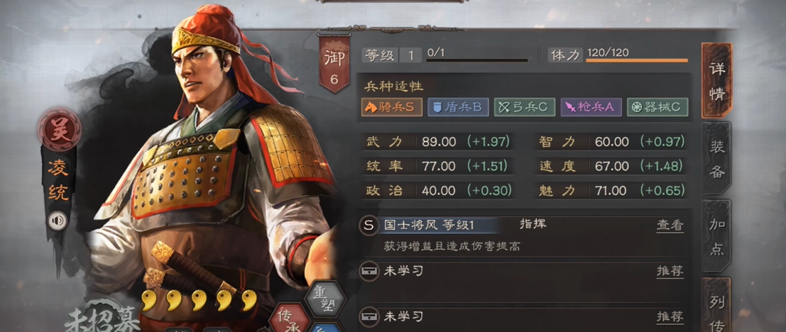 三国志战略版是怎么玩吴骑的