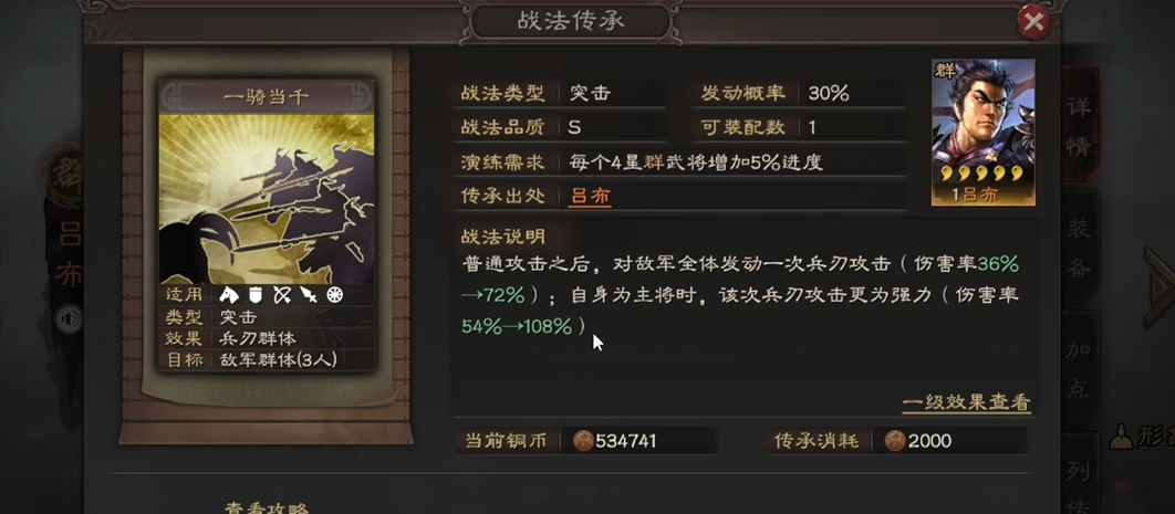 三国志战略版什么是三势吕开荒