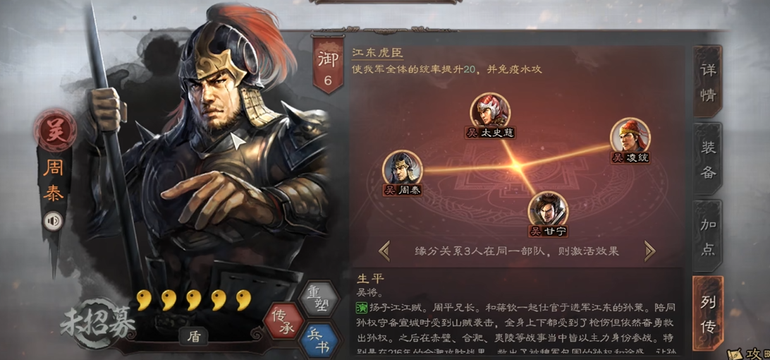 三国志战略版什么是三势吕开荒